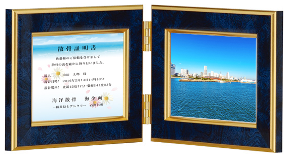 散骨証明書