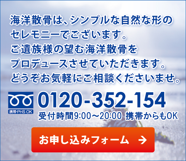お申し込みフォーム